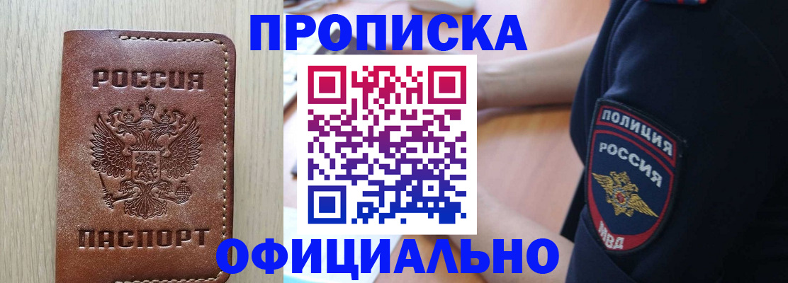 прописка ребенка в Наволоках