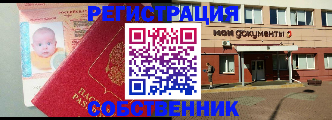 временная регистрация собственник в Наволоках
