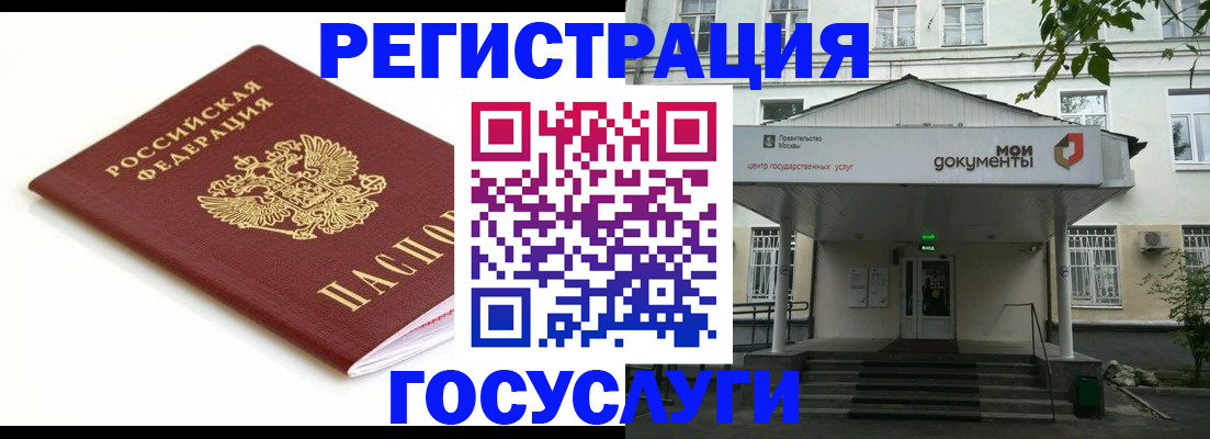 временная регистрация купить в Наволоках