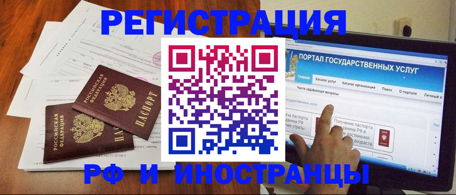 прописка для работы в Наволоках