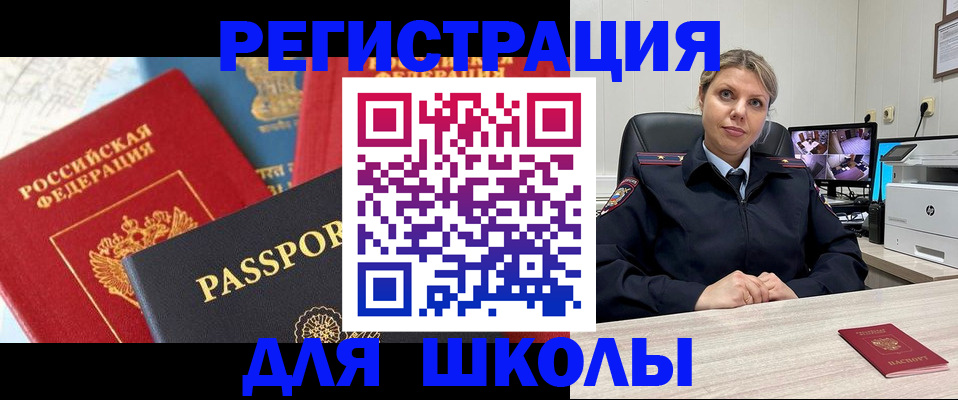 прописка для работы в Наволоках