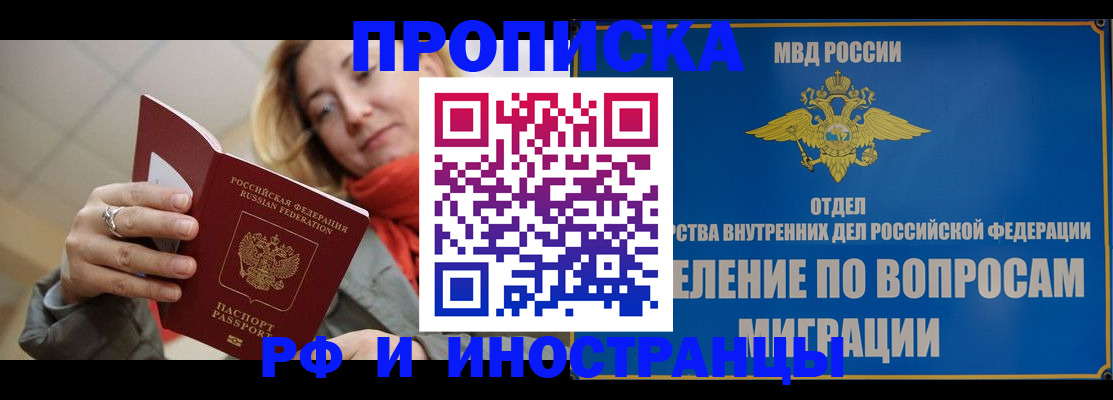 временная регистрация недорого в Наволоках