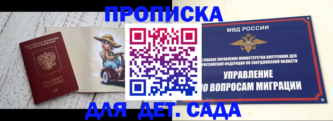 прописка иностранных граждан в Наволоках