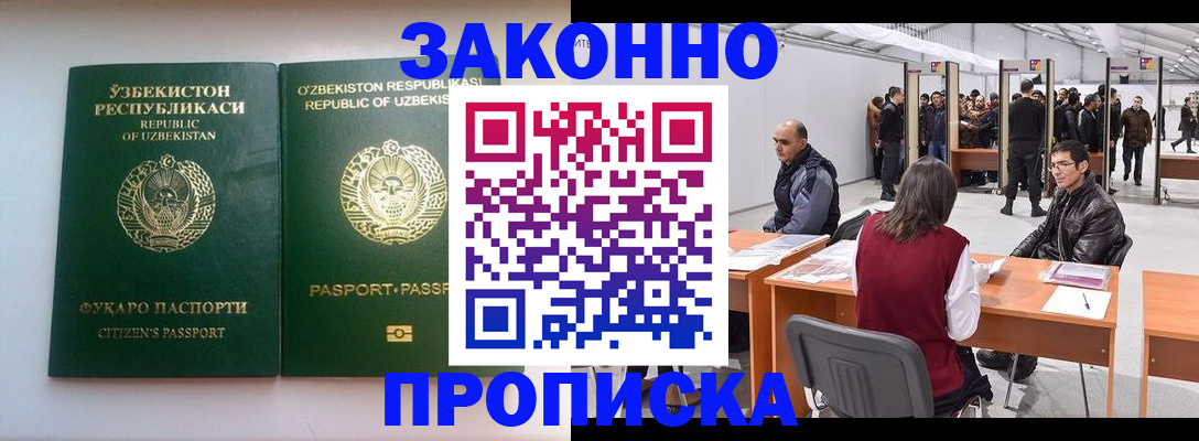 временная регистрация поиск в Наволоках
