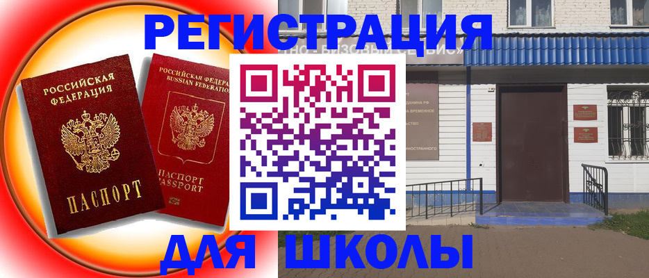 прописка штамп в Наволоках
